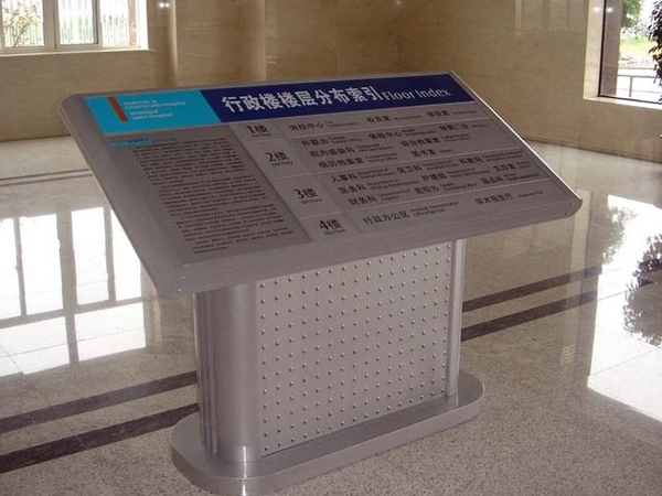 ?導向標識-索引牌設計制作 濟南凱濼標識